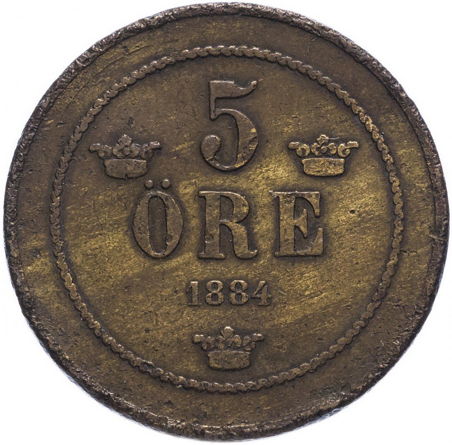 купить Швеция 5 эре 1884
