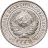 Купить 10 копеек 1927