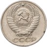 Купить 50 копеек 1972