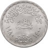 Купить Египет 1 фунт (pound) 1980 "Египетско-израильский мирный договор"