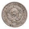 Купить 10 копеек 1932
