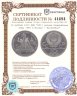 Купить 10 рублей 1979 ЛМД "XXII летние Олимпийские игры 1980 в Москве - Баскетбол"