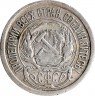 Купить 10 копеек 1923