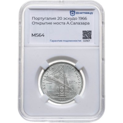 купить Португалия 20 эскудо (escudos) 1966 Открытие моста Антониу Салазара, в слабе Монетник.ру MS64