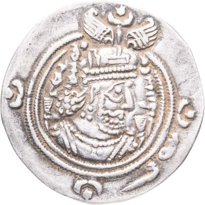 купить Государство Сасанидов, Хосров II, 590, 591-628 годы, Драхма. (Марв)