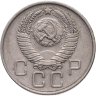Купить 20 копеек 1957