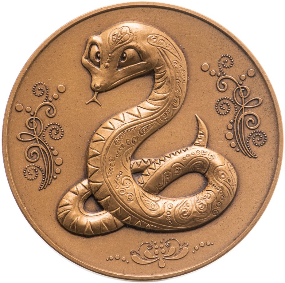 2013 какой змеи. Медаль год змеи. Змея 2013. Монета со змеей. Символ года змея.