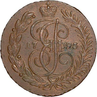 купить 2 копейки 1795 года АМ