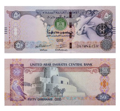 купить Объединенные Арабские Эмираты 50 дирхамов 2014