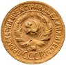 Купить 1 копейка 1928
