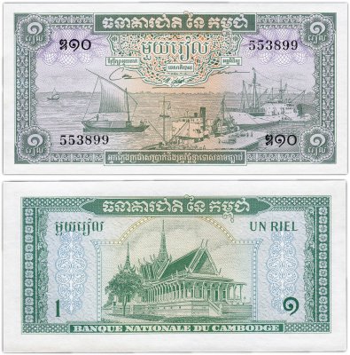 купить Камбоджа 1 риель 1956 -72 (Pick 4)