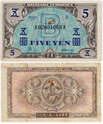 купить Япония 5 йен 1945 (Pick 69) Американская оккупация