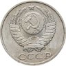Купить 50 копеек 1991 М