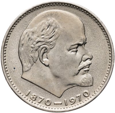 купить 1 рубль 1970 100 лет со дня рождения В. И. Ленина