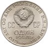 Купить 1 рубль 1970  100 лет со дня рождения В. И. Ленина