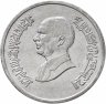 Купить Иордания 5 пиастров (piastres) 1992-1998, случайная дата