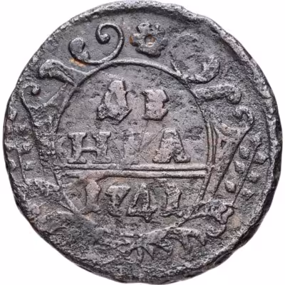 купить Денга 1741