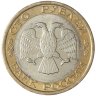 Купить 100 рублей 1992 ММД