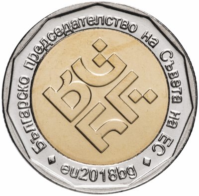 купить Болгария 2 лева 2018 "Болгария - председатель Совета ЕС"
