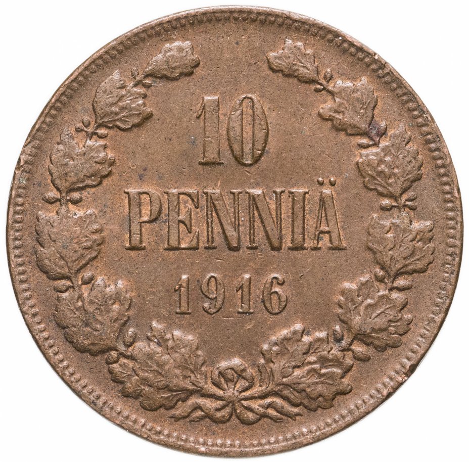 купить 10 пенни (pennia) 1916