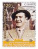Купить Армения Почтовая марка  2020 "Серго Амбарцумян (1910-1983), тяжелоатлет"