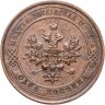 Купить 1 копейка 1914 СПБ