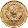 Купить 5 копеек 1982