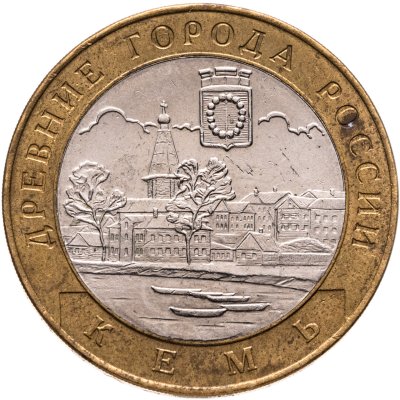 купить 10 рублей 2004 СПМД "Кемь (древние города России, ДГР)"