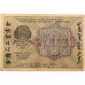 Купить 500 рублей 1919 Крестинский,  кассир Алексеев