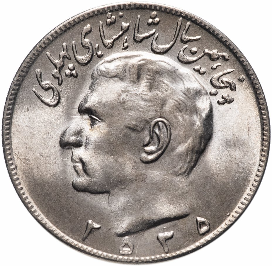 купить Иран 20 риалов (rials) 1976 "50 лет династии Пехлеви"