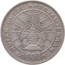 Купить Индонезия 100 рупий (rupiah) 1978 "Лес для процветания"