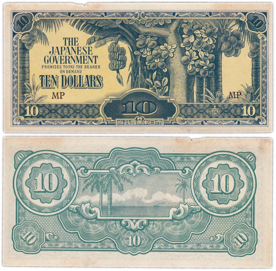 купить Малайя (Малайзия) 10 долларов 1942 (Pick M7) Японская оккупация