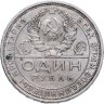 Купить 1 рубль 1924 ПЛ