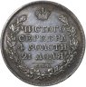 Купить 1 рубль 1817 С.П.Б. - П С [Биткин #117]