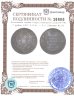 Купить 1 рубль 1817 С.П.Б. - П С [Биткин #117]