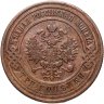 Купить 3 копейки 1908 СПБ