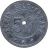 Купить Германия (нотгельды) 50 пфеннигов 1918 "Город Адельсхайм"