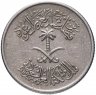 Купить Саудовская Аравия 5 халалов (halalas) 1972
