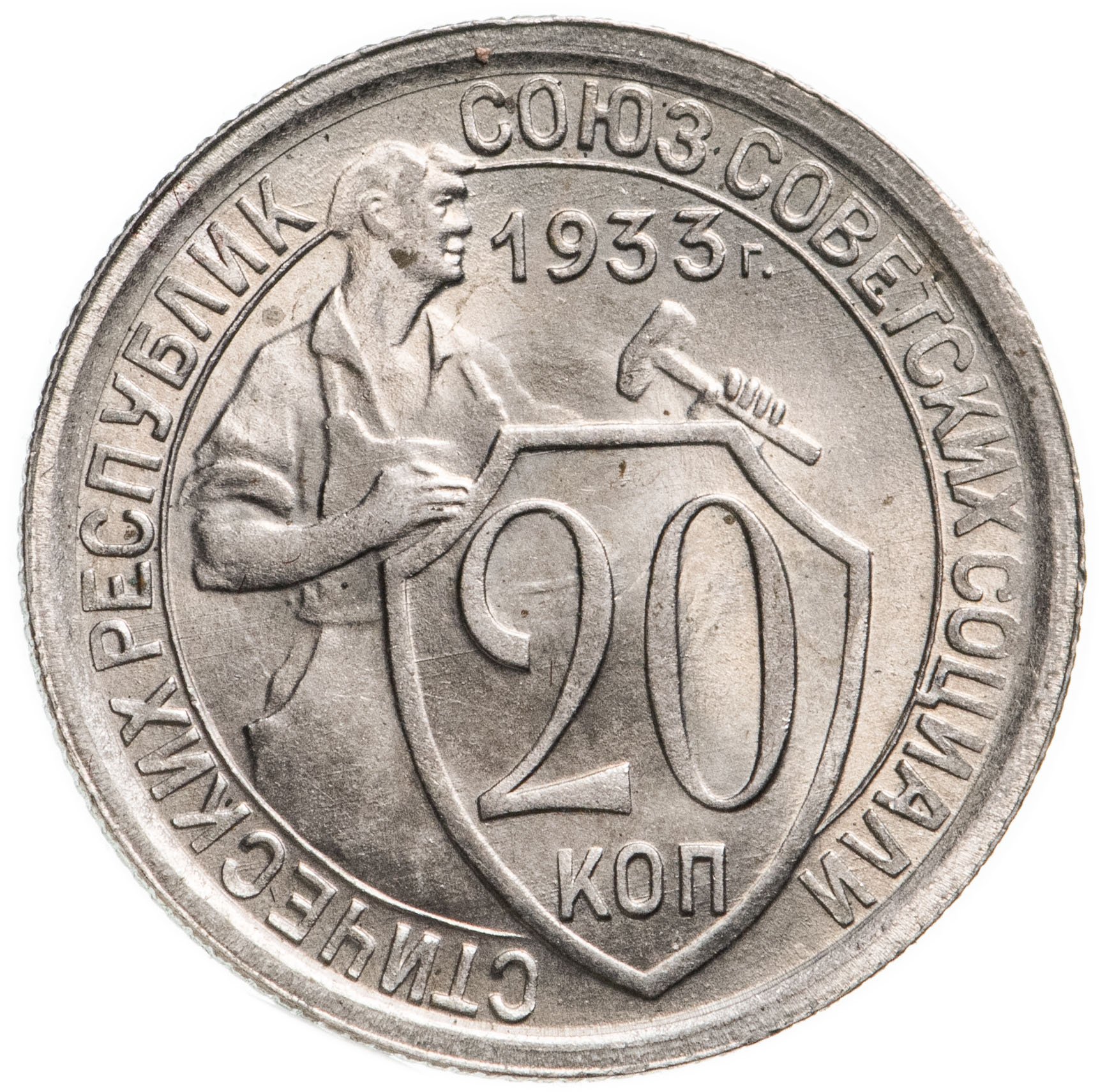 Монета 1931