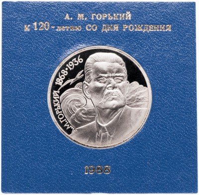 Купить 1 рубль 1988 "120 лет со дня рождения русского советского писателя А. М. Горького" в футляре Госбанка СССР