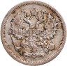 Купить 10 копеек 1903 СПБ-АР