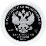 Купить 3 рубля 2021 Proof УЕФА Чемпионат Европы по футболу 2020 (кубок UEFA EURO-2020)