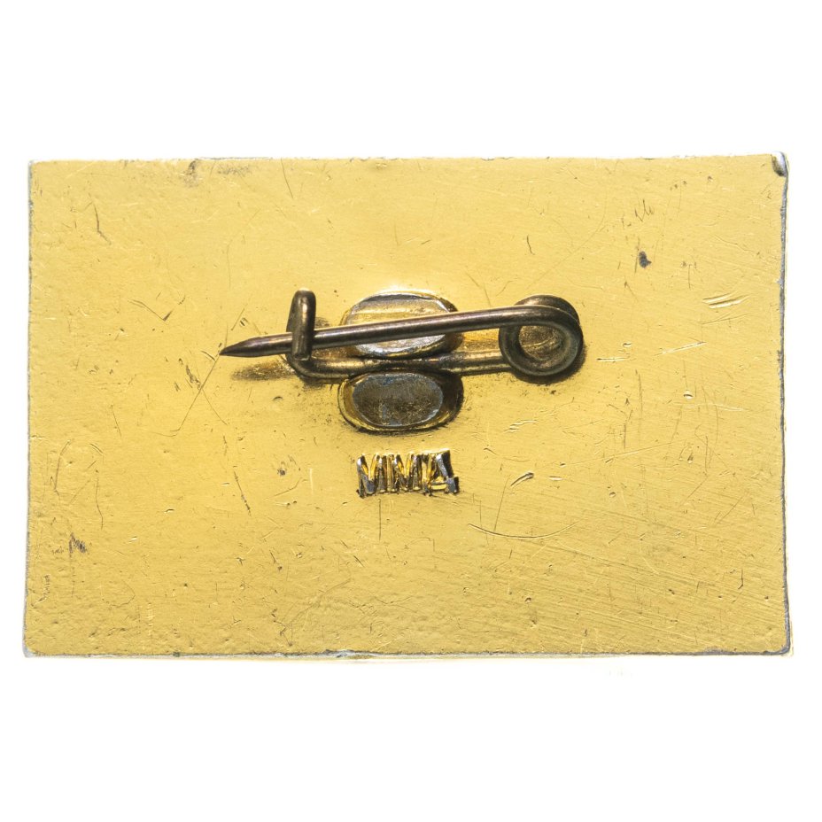 Знак Отличник Кинематографии СССР ММД ( Разновидность случайная ...