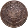 Купить 1 копейка 1911 СПБ