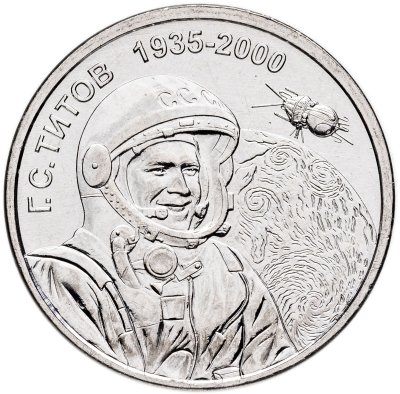 купить Приднестровье 1 рубль 2025 "Титов"