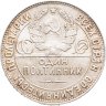 Купить Полтинник 1924 ТР