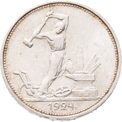 купить Полтинник 1924 ТР