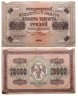 Купить Туркестан 1 рубль 1918