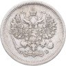 Купить 10 копеек 1907 СПБ-ЭБ