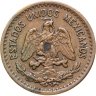 Купить Мексика 1 сентаво (centavo) 1944